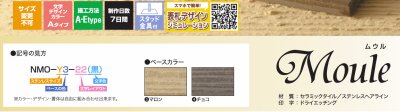 画像3: 丸三タカギ　NMO-Y3-22（2色）　スマイル　ムウル（SMILE　Moule）表札 (3)