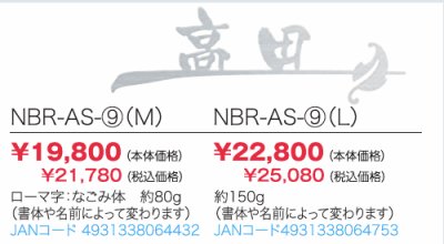 画像2: 丸三タカギ　NBR-AS-9（M/L)　ブランシュ表札（SMILE　Branche） (2)