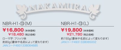 画像2: 丸三タカギ　NBR-H1-13（M/L)　ブランシュ表札（SMILE　Branche） (2)