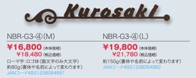 画像2: 丸三タカギ　NBR-G3-4（M/L)　ブランシュ表札（SMILE　Branche） (2)