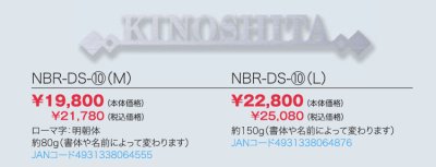 画像2: 丸三タカギ　NBR-DS-10（M/L)　ブランシュ表札（SMILE　Branche） (2)
