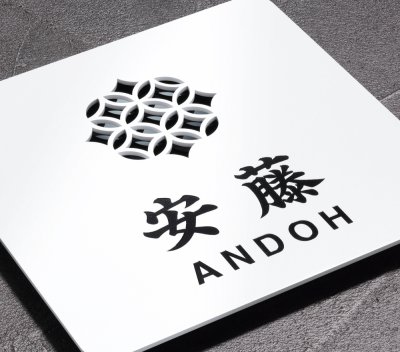 画像2: 丸三タカギ　NFC-E-21（黒）　風水表札　ステンレスタイプ (2)