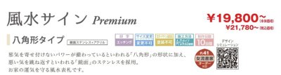 画像12: 丸三タカギ　NFHSS-C-21（140ミリ）　NFHL-C-21（180ミリ）　風水表札　八角形タイプ (12)