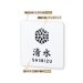 画像2: 丸三タカギ　NFC-G-21（黒）　風水表札　ステンレスタイプ (2)