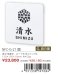 画像3: 丸三タカギ　NFC-G-21（黒）　風水表札　ステンレスタイプ (3)