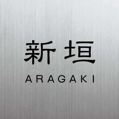 画像1: 丸三タカギ　NTAX-S-41（黒）　LIXIL（リクシル）　アクシィ1型　ステンレス表札 (1)