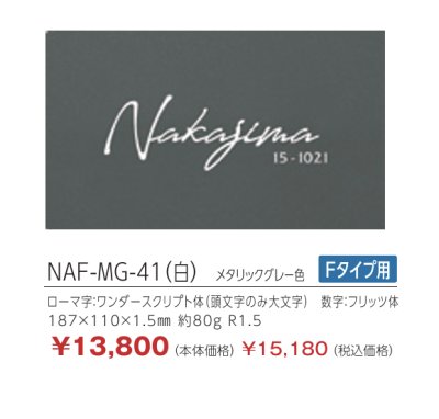 画像2: 丸三タカギ　NAF-MG-41（白）　Panasonic　アーキ―フレーム型 (2)