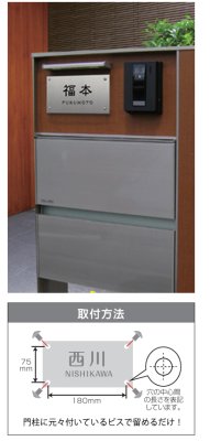 画像5: 丸三タカギ　NSIF-S-41（黒）　ステンレス表札　四国化成　アルディ門柱用表札　 (5)