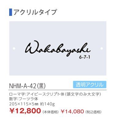 画像2: 丸三タカギ　NHM-A-42（黒）アクリルタイプ　宅配ボックス搭載門柱 (2)