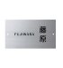 画像1: 丸三タカギ　NHM-S-41（黒）ステンレスタイプ　宅配ボックス搭載門柱 (1)