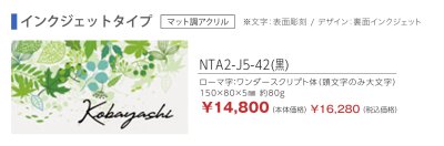 画像2: 丸三タカギ　NTA2-J5-42（黒）　LIXIL（リクシル）　アクシィ2型　インクジェットタイプ (2)