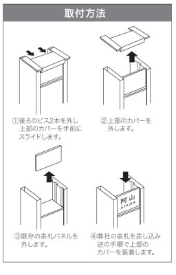 画像4: 丸三タカギ　NTA2-A-41（黒）　LIXIL（リクシル）　アクシィ2型　アクリル表札 (4)