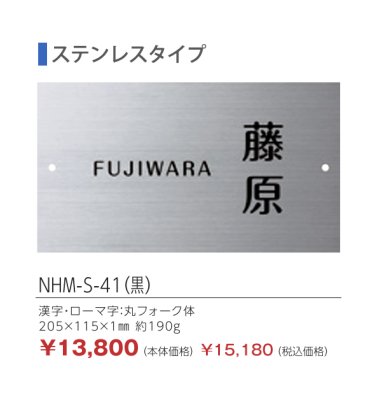 画像2: 丸三タカギ　NHM-S-41（黒）ステンレスタイプ　宅配ボックス搭載門柱 (2)