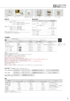 画像6: 四国化成 ペイブワン（PaveOne）セメント系舗装材 (6)