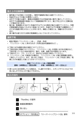 画像13: 四国化成 ペイブワン（PaveOne）セメント系舗装材 (13)