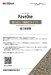 画像9: 四国化成 ペイブワン（PaveOne）セメント系舗装材 (9)