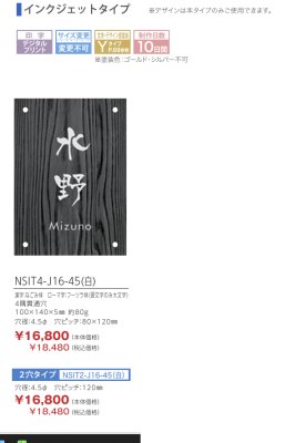 画像2: 丸三タカギ　NSIT4-J16-45（白）4穴タイプ　NSIT2-J16-45（白）2穴タイプ (2)