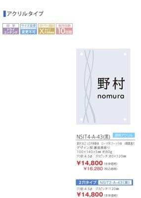 画像2: 丸三タカギ　NSIT4-A-43（黒）4穴タイプ　NSIT2-A-43（黒）2穴タイプ (2)