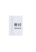 画像1: 丸三タカギ　NSIT4-A-43（黒）4穴タイプ　NSIT2-A-43（黒）2穴タイプ (1)
