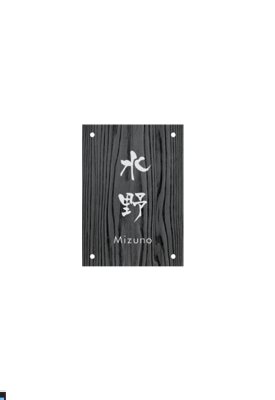 画像1: 丸三タカギ　NSIT4-J16-45（白）4穴タイプ　NSIT2-J16-45（白）2穴タイプ (1)