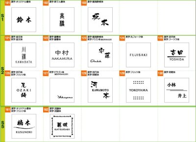 画像2: エクスタイル ヴェール (アクリル表札)戸建タイプ (2)