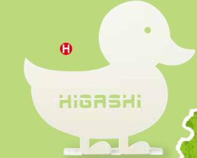 画像2: 美濃クラフト MA-8(アヒル) AniMal(アニマルサイン)  (2)