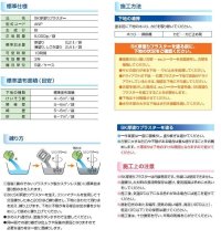 画像1: 四国化成　SK厚塗りプラスター（一材型）