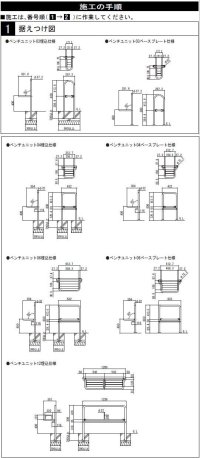 画像1: 四国化成　セイフティービーム　ベンチユニット