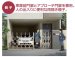 画像9: 四国化成　ニューハピネスHG　両開き親子タイプ　アコーディオン門扉（伸縮門扉） (9)