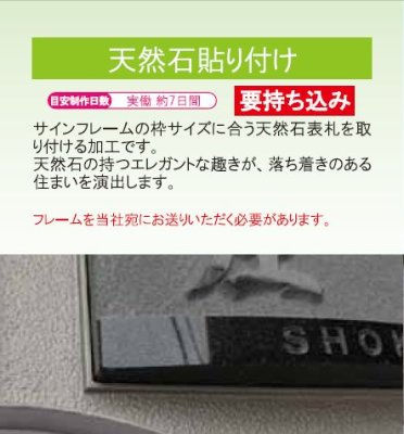 画像2: 美濃クラフト表札 新日軽 機能門柱用表札 EP-51(黒御影石表札) (2)