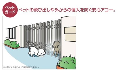 画像8: 四国化成 ニューハピネスHG ペットガードタイプ (8)