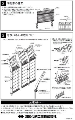 画像6: 四国化成　LMF10型忍び返し (6)