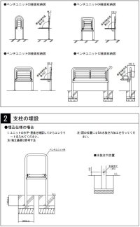 画像2: 四国化成　セイフティービーム　ベンチユニット