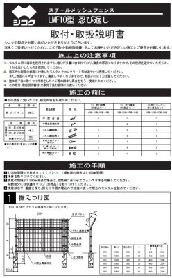 画像5: 四国化成　LMF10型忍び返し (5)