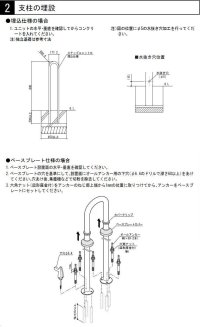 画像2: 四国化成　セイフティービーム　ステップユニットR　φ27.2ミリ