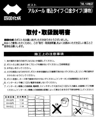 画像6: 四国化成  アルメールKC1型 (6)