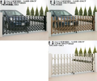 画像6: 四国化成 ニューハピネスHG ペットガードタイプ (6)