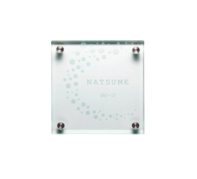 画像2: 美濃クラフト GP-9 ガラス表札 スタンダードタイプ 150角 (2)