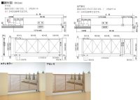 画像2: 四国化成　クレディキャスター引戸1型