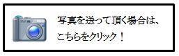 お問い合わせはこちらをクリック