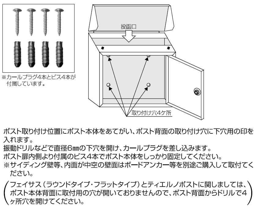 取り付け説明書画像