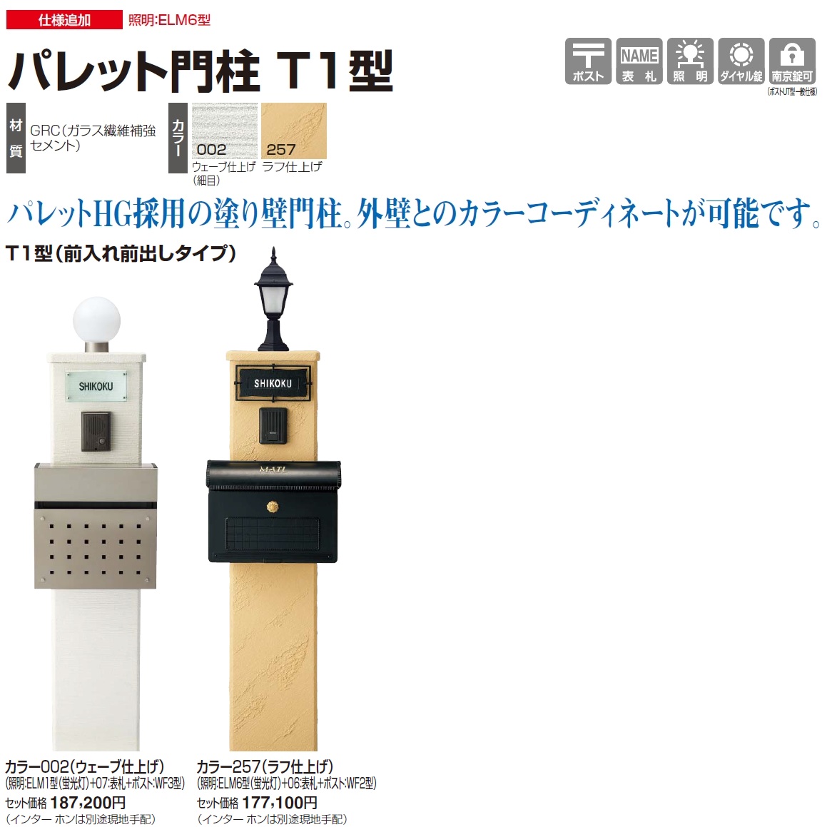 パレット門柱T1型　画像