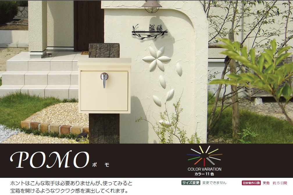 美濃クラフト　POMO画像