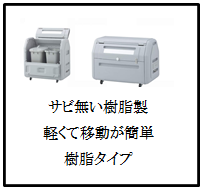 四国化成　ゴミストッカー　樹脂タイプ画像