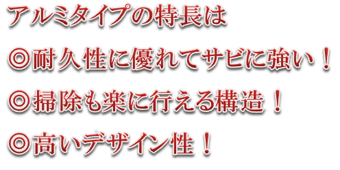 四国化成　ゴミストッカーアルミタイプ　特長　説明画像