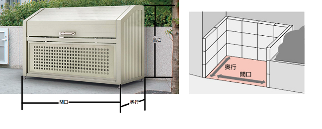 四国化成　ゴミストッカー　サイズの測り方画像