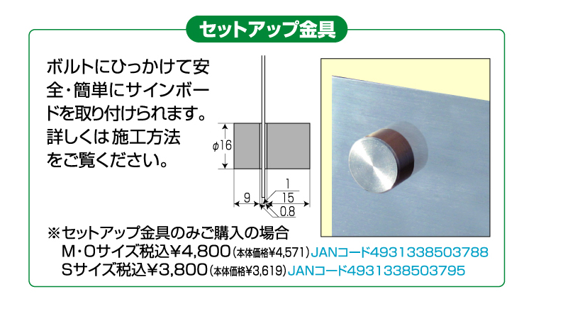 丸三タカギ　セットアップ金具画像