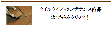 四国化成 チップロード関連商品画像