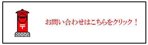 お問い合わせ画像