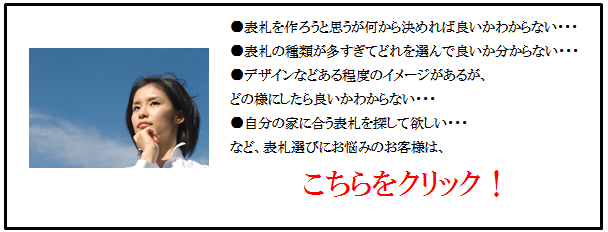 贅沢品 エクステリアのプロキロ 店美濃クラフト 濃い顔シリーズ 10年表札 JU-4 表札 サイン 戸建